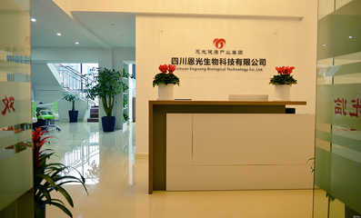 四川恩光生物科技招聘信息_公司前景_規模_待遇怎么樣