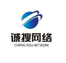 廈門誠搜網絡科技