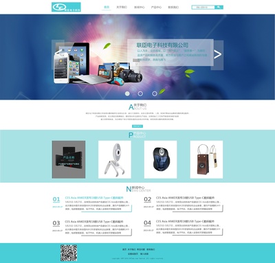 聯臣電子科技企業網站(PC端+微官網)設計