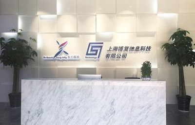 博復科技新一代產(chǎn)品追溯管理云平臺 為東方美谷健康產(chǎn)業(yè)發(fā)展護航