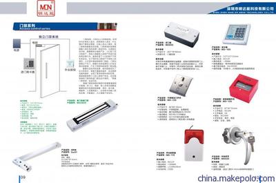 【供應(yīng)明達(dá)能MD800型精巧美觀實用型雙門器】價格,廠家,圖片,拉手、把手,深圳市明達(dá)能科技-