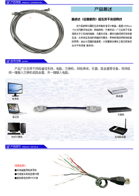 【定做型網(wǎng)線(xiàn) 跳線(xiàn) 超5類(lèi)網(wǎng)線(xiàn) 網(wǎng)絡(luò)雙絞線(xiàn) 網(wǎng)絡(luò)跳線(xiàn) 帶護(hù)套 5米網(wǎng)線(xiàn)】?jī)r(jià)格,廠家,圖片,網(wǎng)線(xiàn)/雙絞線(xiàn),深圳市大網(wǎng)世紀(jì)科技-