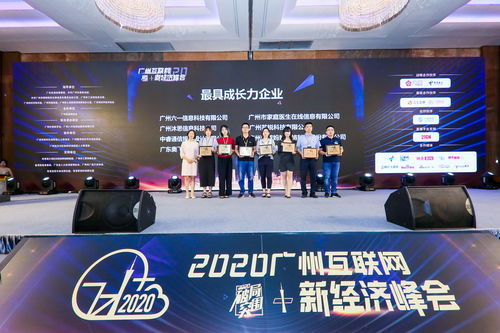 榮登 2020廣州互聯(lián)網(wǎng)企業(yè)風(fēng)云榜 ,荷小魚(yú)公司成長(zhǎng)力備受認(rèn)可